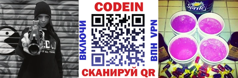Купить  Камышлов  Codein Purple Drank 